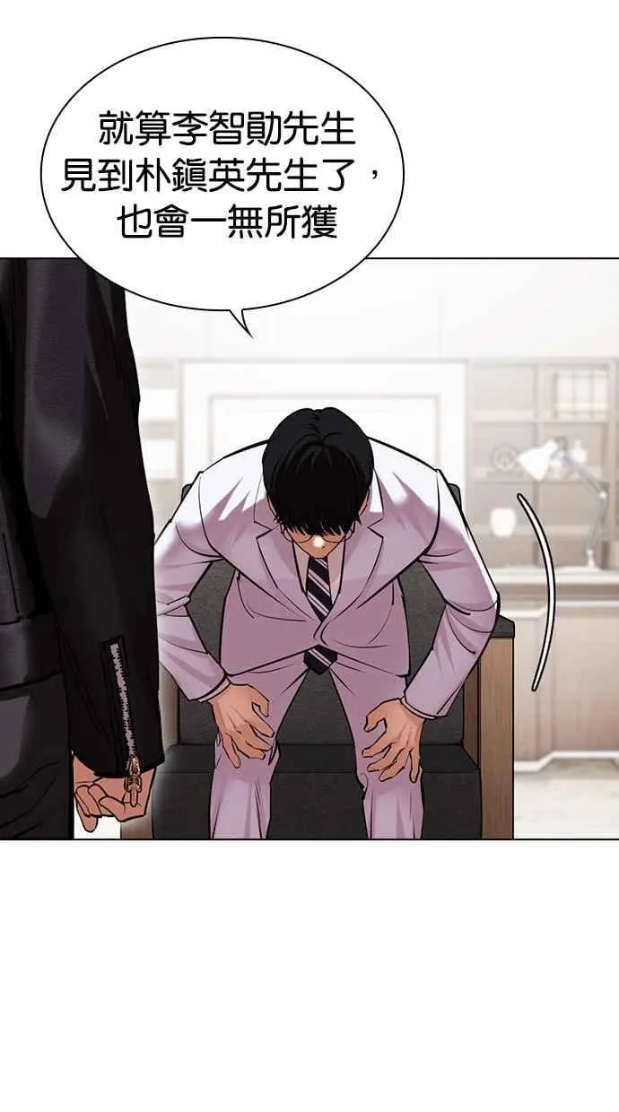 [第481话] 天俩 [01] 第34页
