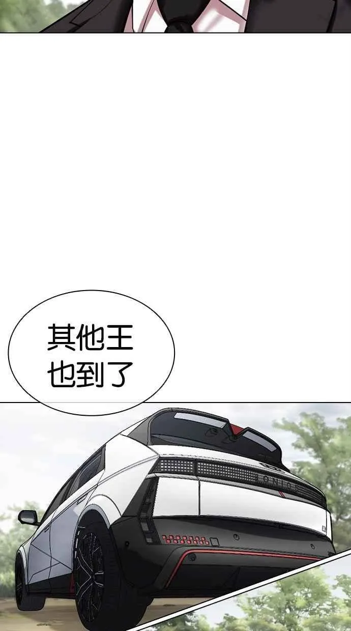 [第481话] 天俩 [01] 第124页