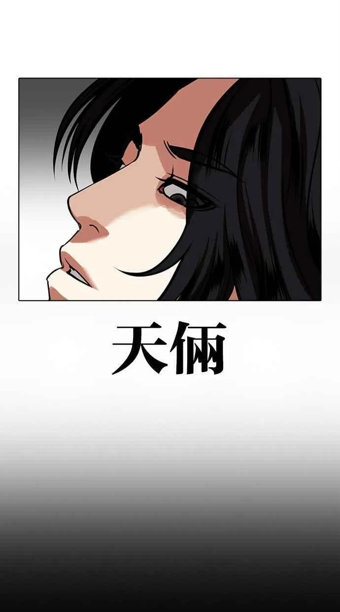 [第481话] 天俩 [01] 第160页
