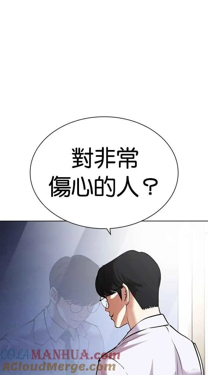 [第481话] 天俩 [01] 第57页