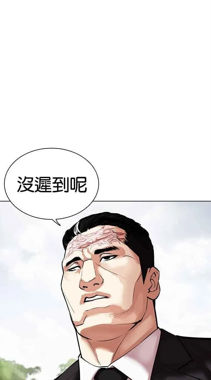[第481话] 天俩 [01] 第123页