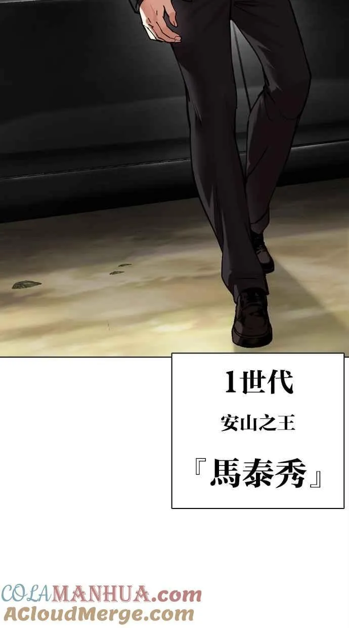 [第481话] 天俩 [01] 第117页