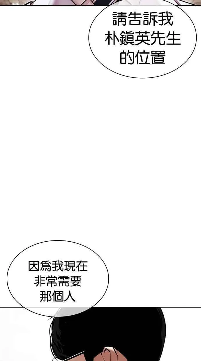 [第481话] 天俩 [01] 第15页