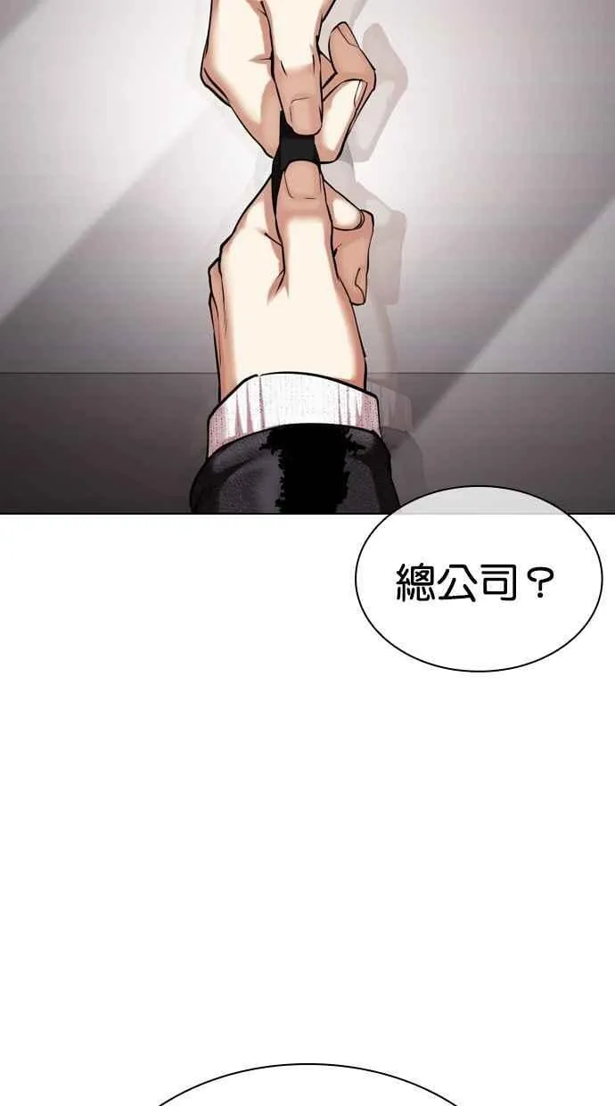 [第481话] 天俩 [01] 第30页