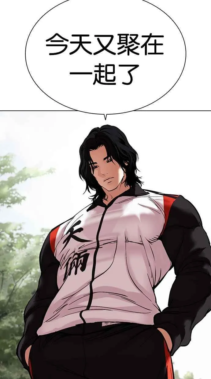 [第481话] 天俩 [01] 第156页