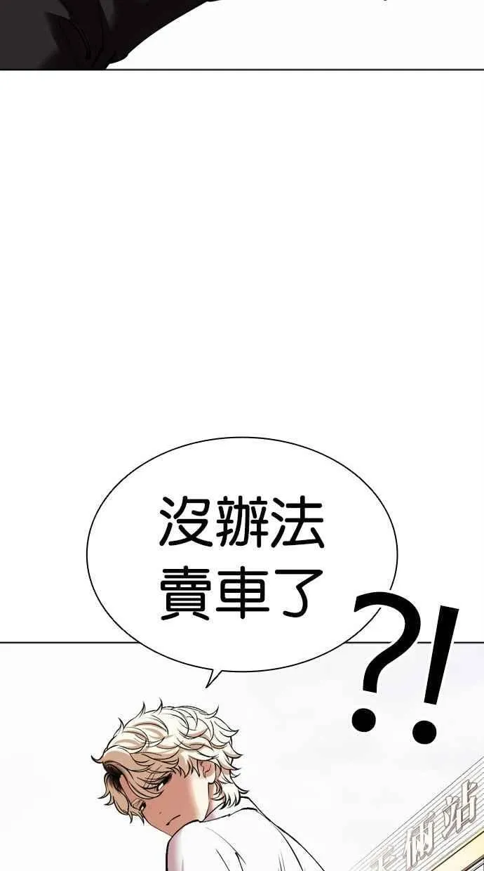[第481话] 天俩 [01] 第104页