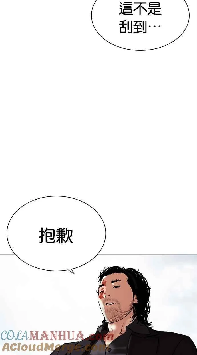 [第481话] 天俩 [01] 第141页