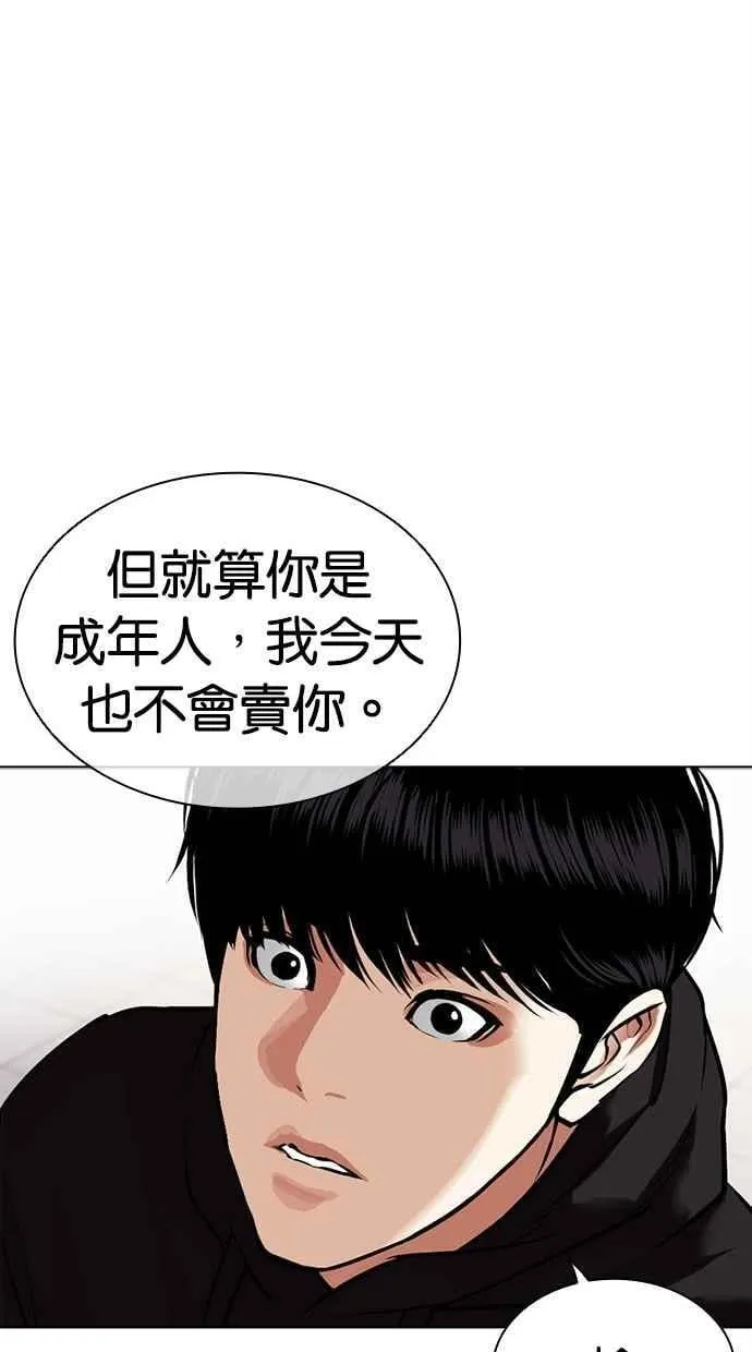 [第481话] 天俩 [01] 第107页