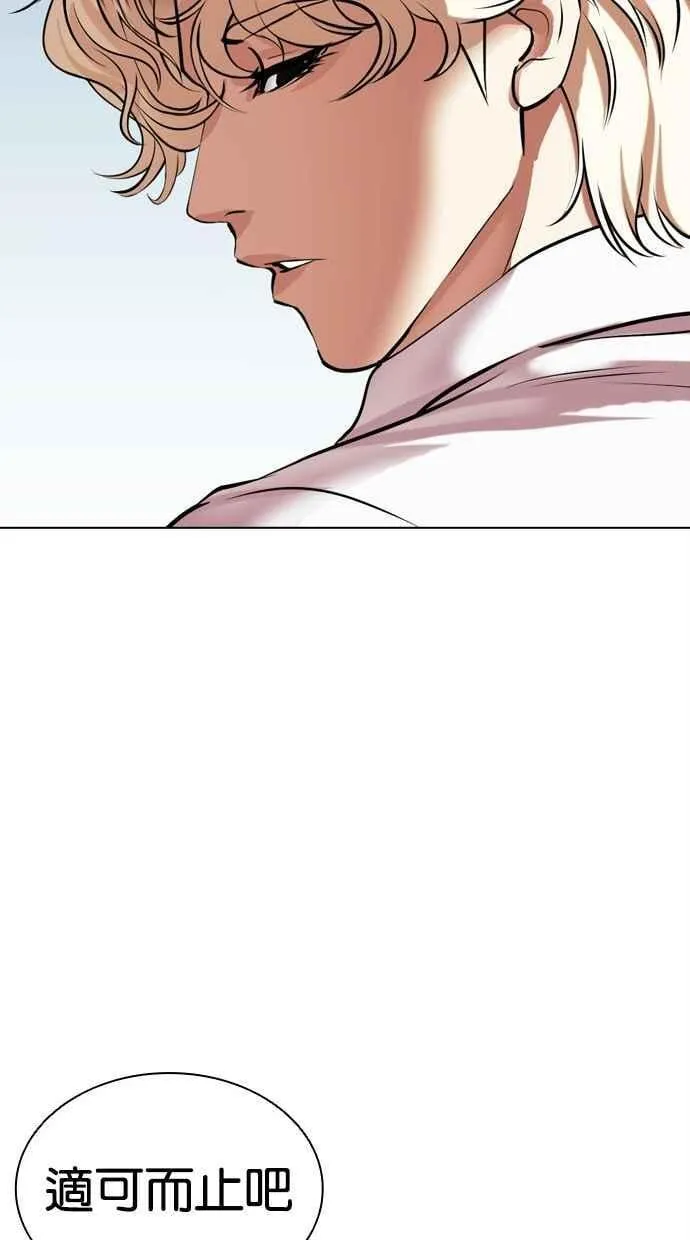 [第481话] 天俩 [01] 第150页