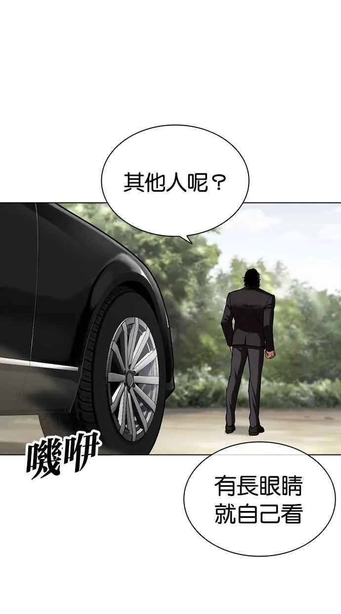 [第481话] 天俩 [01] 第119页