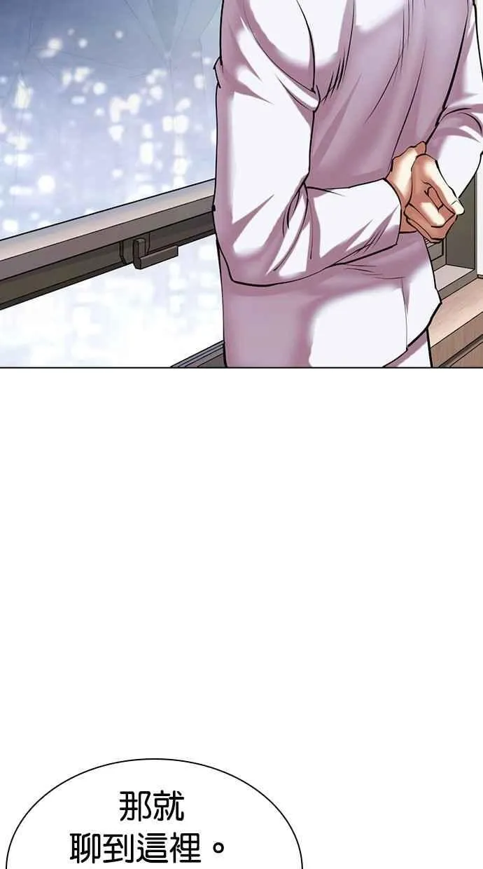[第481话] 天俩 [01] 第58页