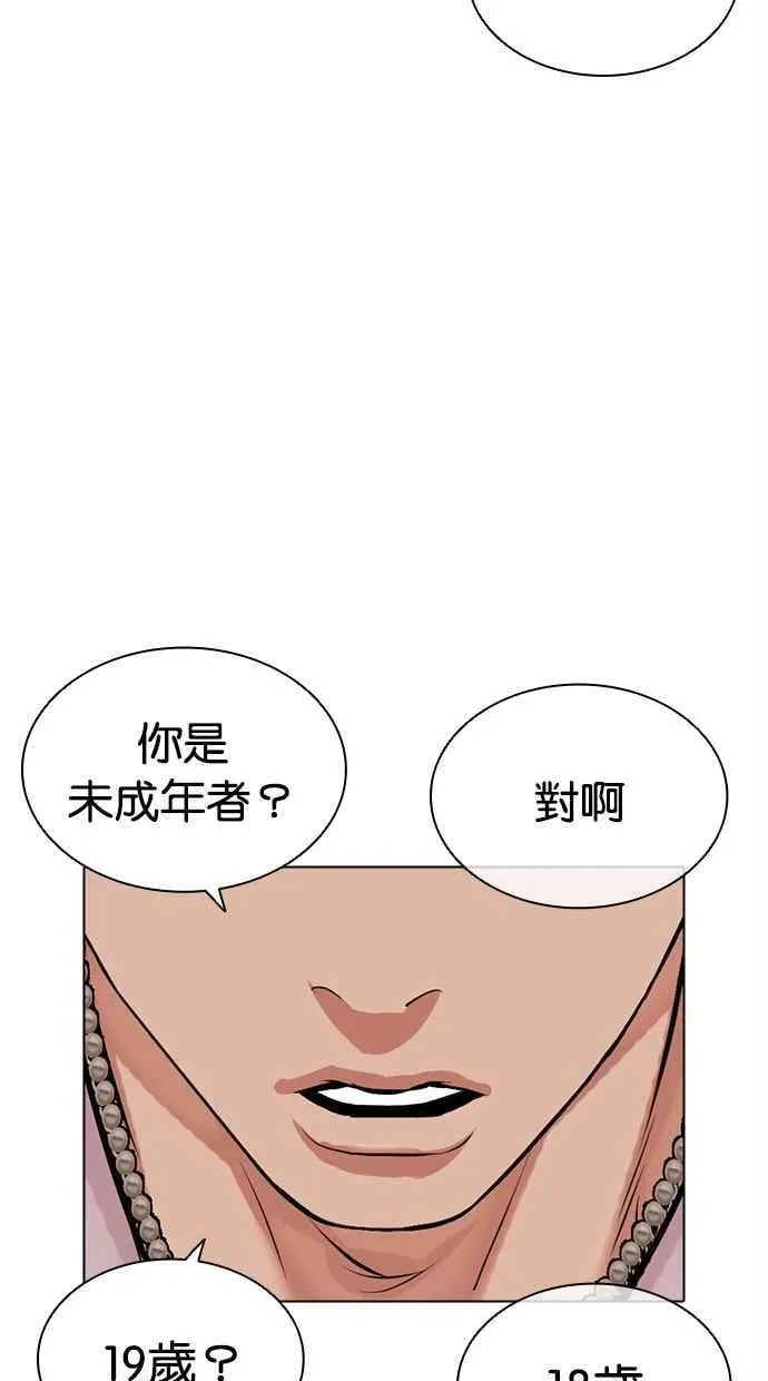 [第481话] 天俩 [01] 第102页