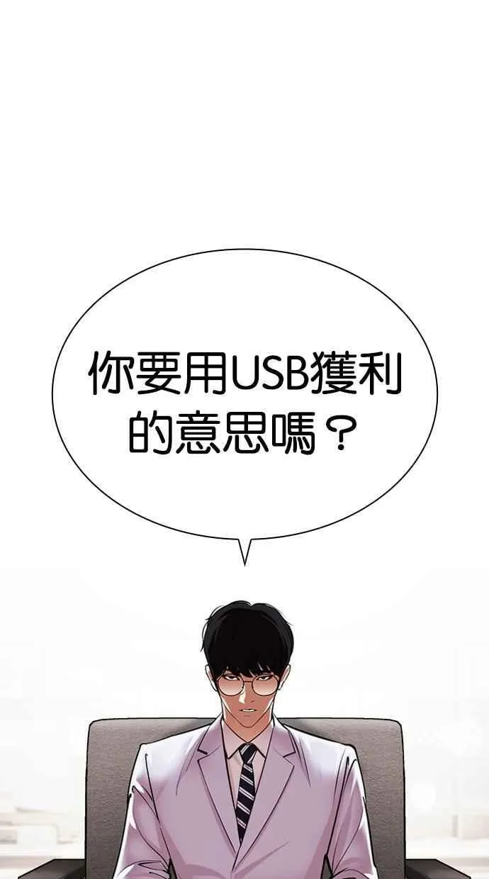 [第481话] 天俩 [01] 第23页