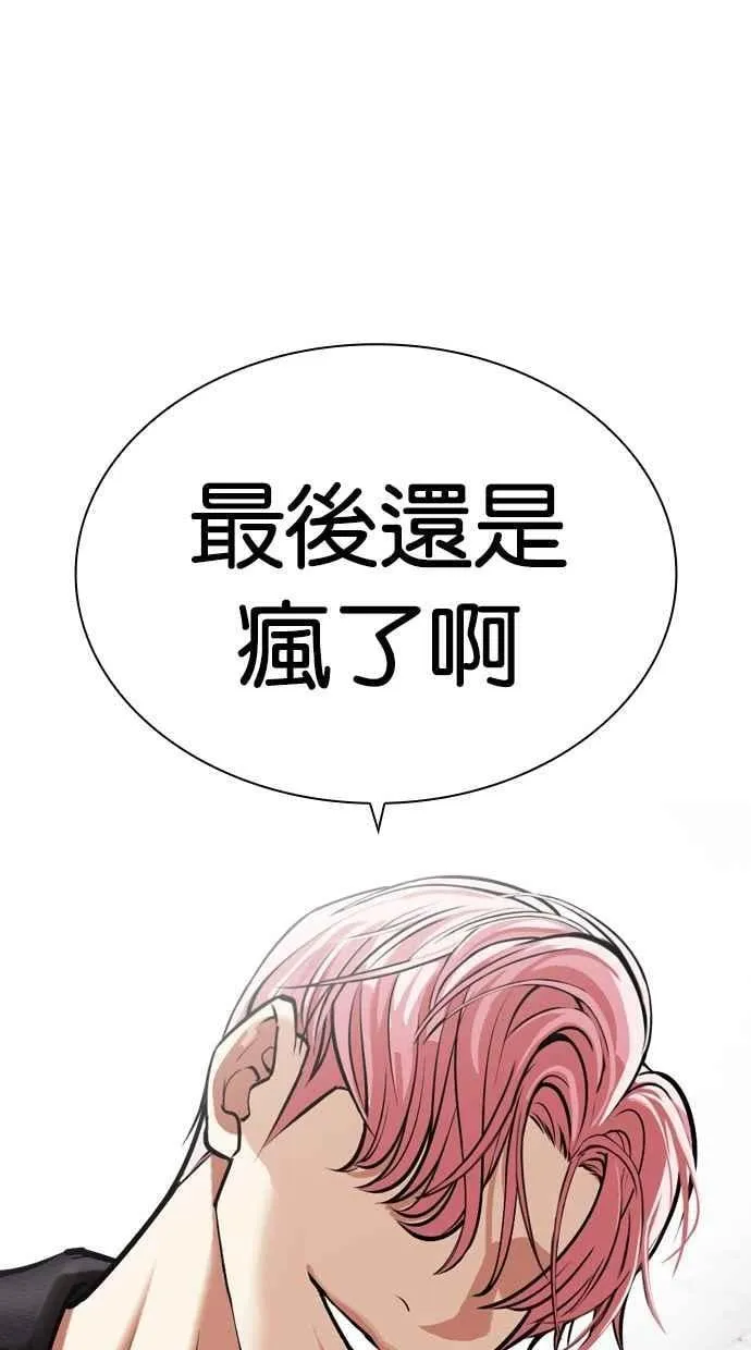 [第481话] 天俩 [01] 第36页