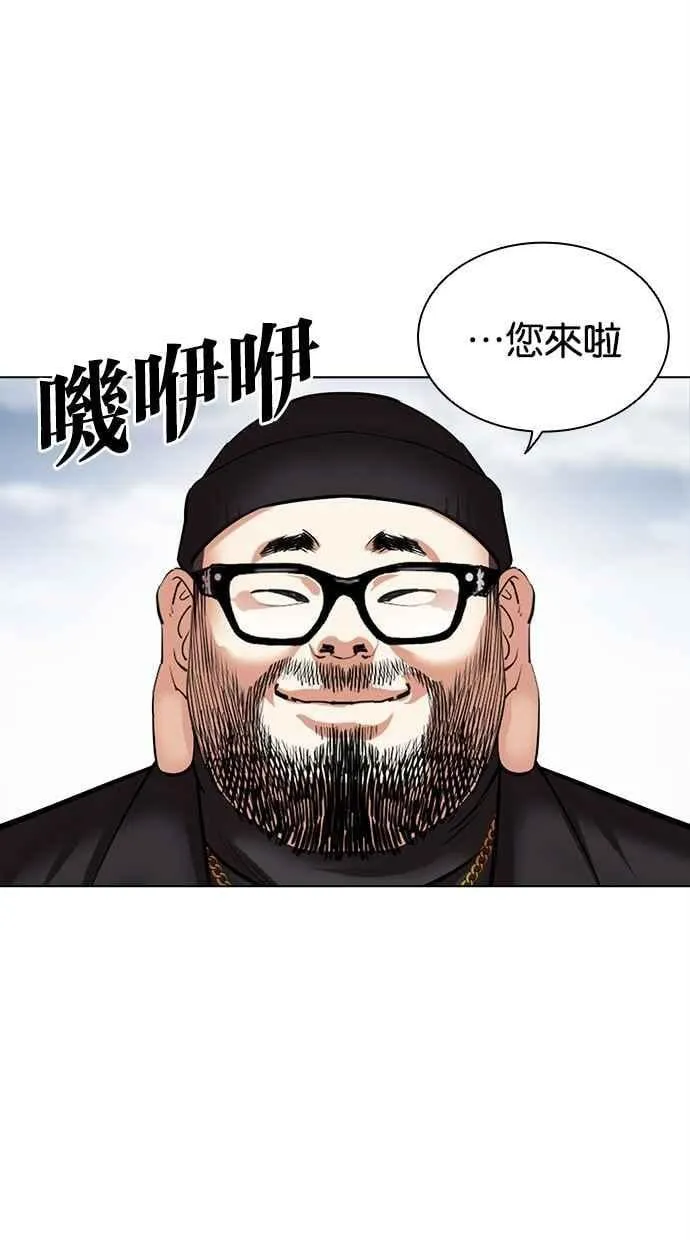 [第481话] 天俩 [01] 第114页