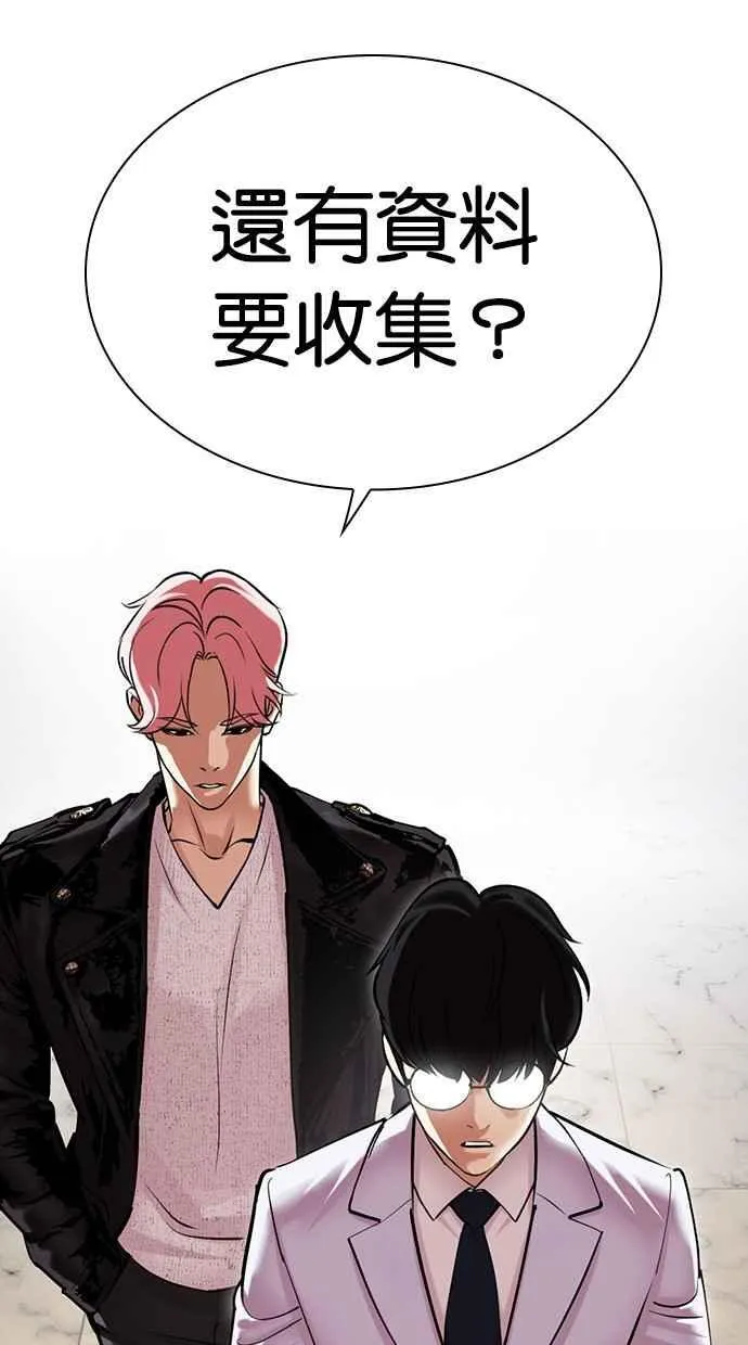 [第481话] 天俩 [01] 第60页