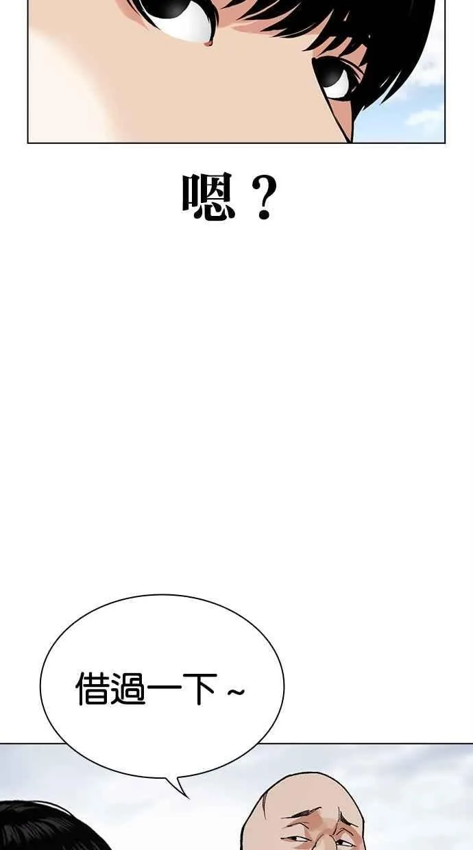 [第481话] 天俩 [01] 第75页