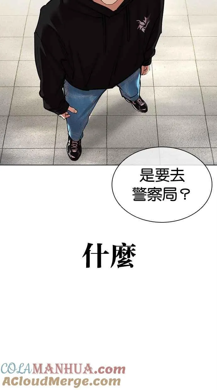 [第481话] 天俩 [01] 第89页