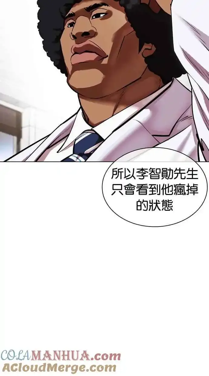 [第481话] ？？之王 第33页
