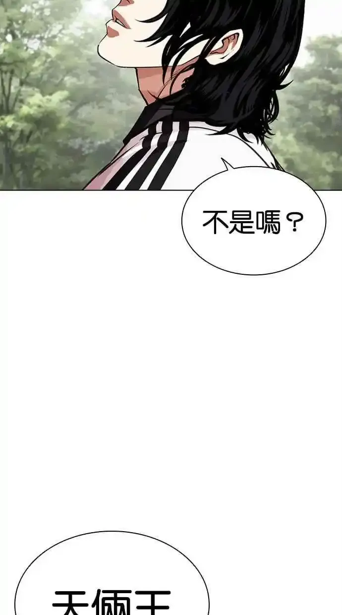 [第481话] ？？之王 第158页