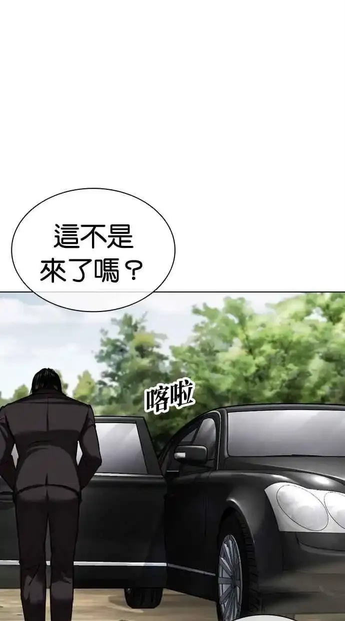 [第481话] ？？之王 第120页