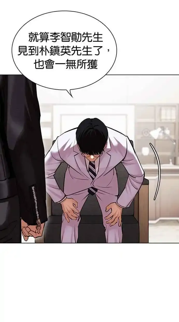 [第481话] ？？之王 第34页