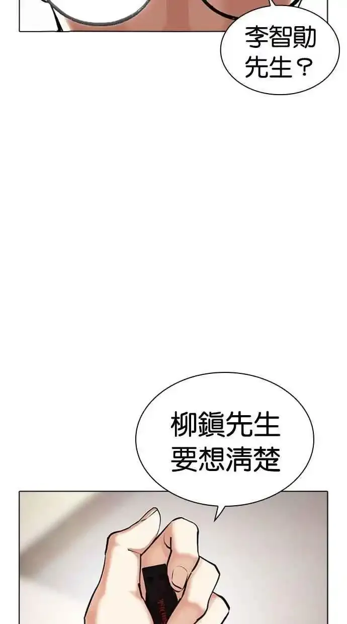 [第481话] ？？之王 第19页
