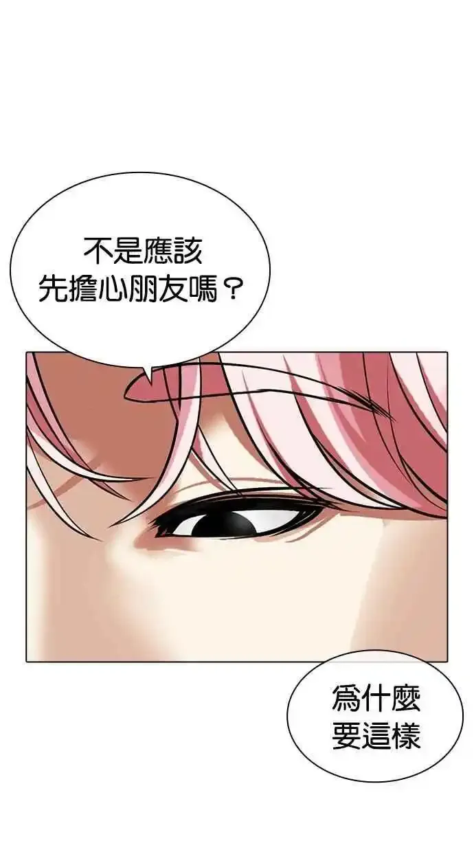 [第481话] ？？之王 第56页