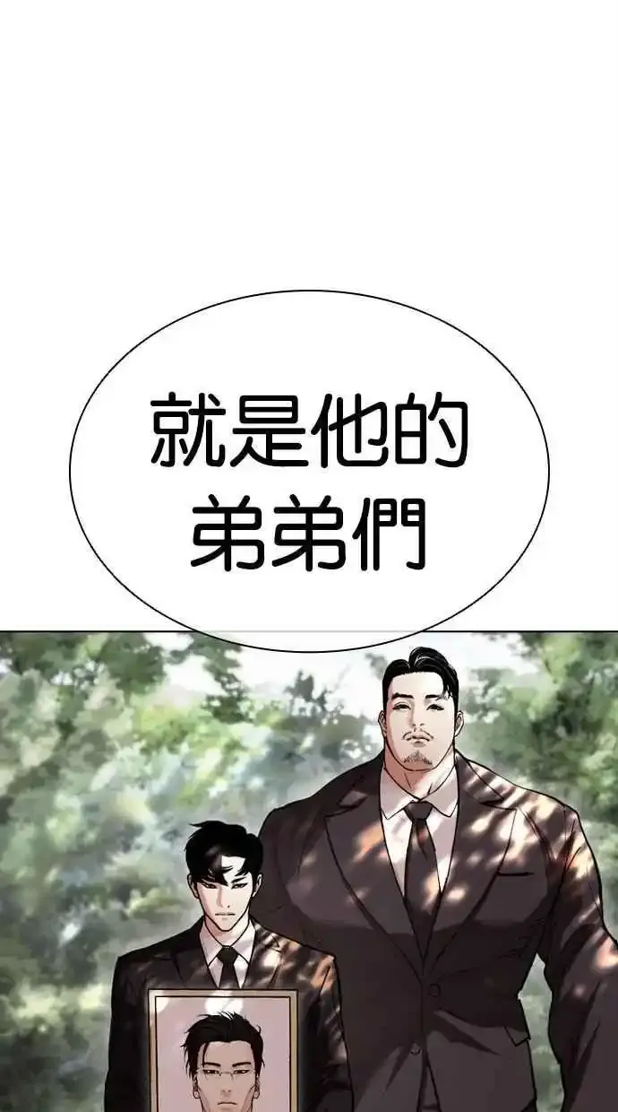 [第481话] ？？之王 第130页