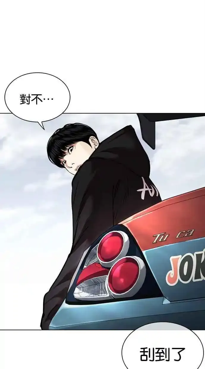 [第481话] ？？之王 第82页