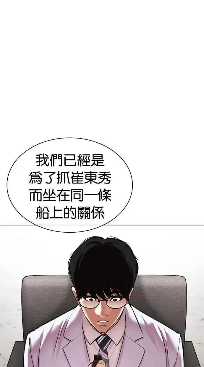[第481话] ？？之王 第27页