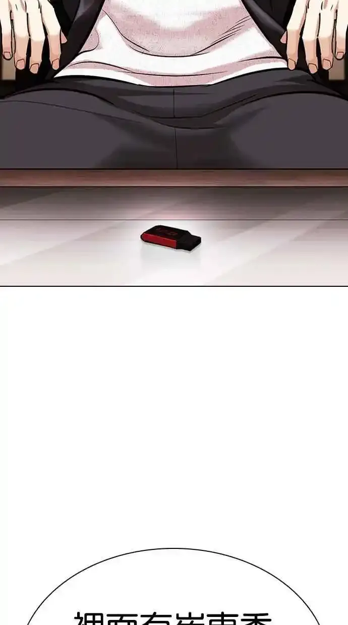 [第481话] ？？之王 第3页