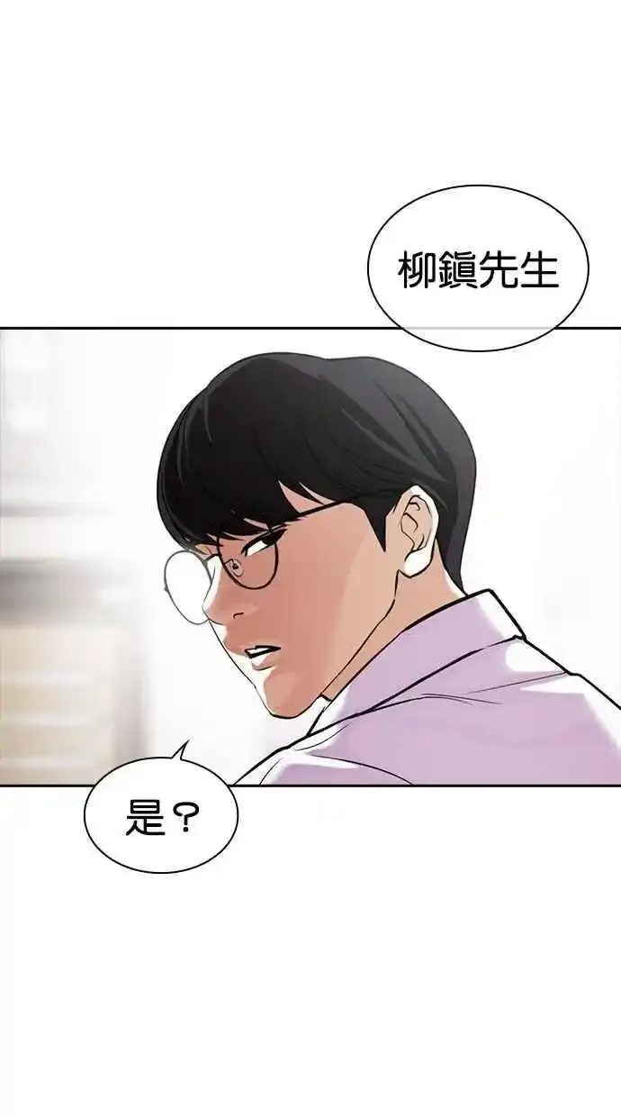 [第481话] ？？之王 第50页