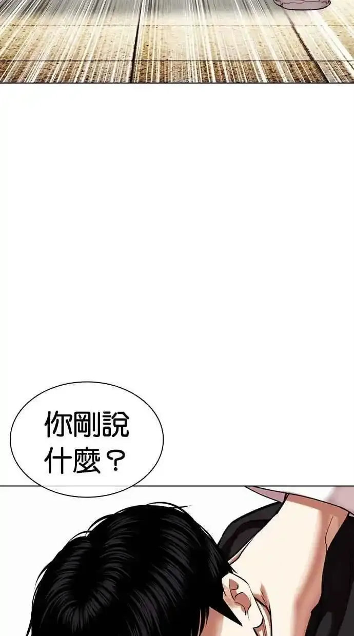 [第481话] ？？之王 第98页