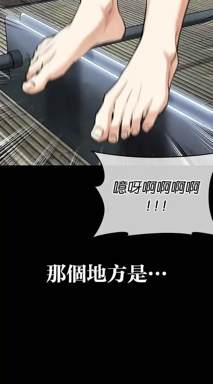[第481话] ？？之王 第163页