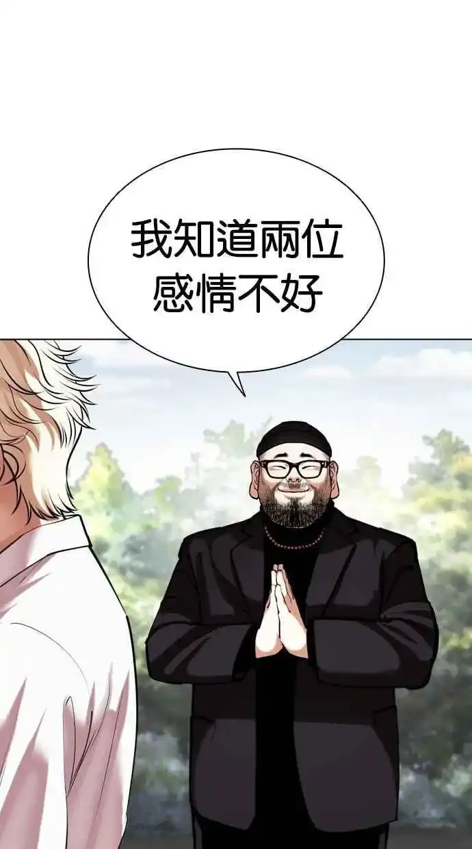 [第481话] ？？之王 第146页