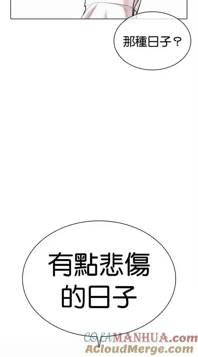 [第481话] ？？之王 第109页