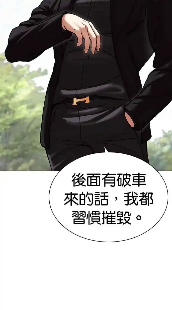 [第481话] ？？之王 第142页