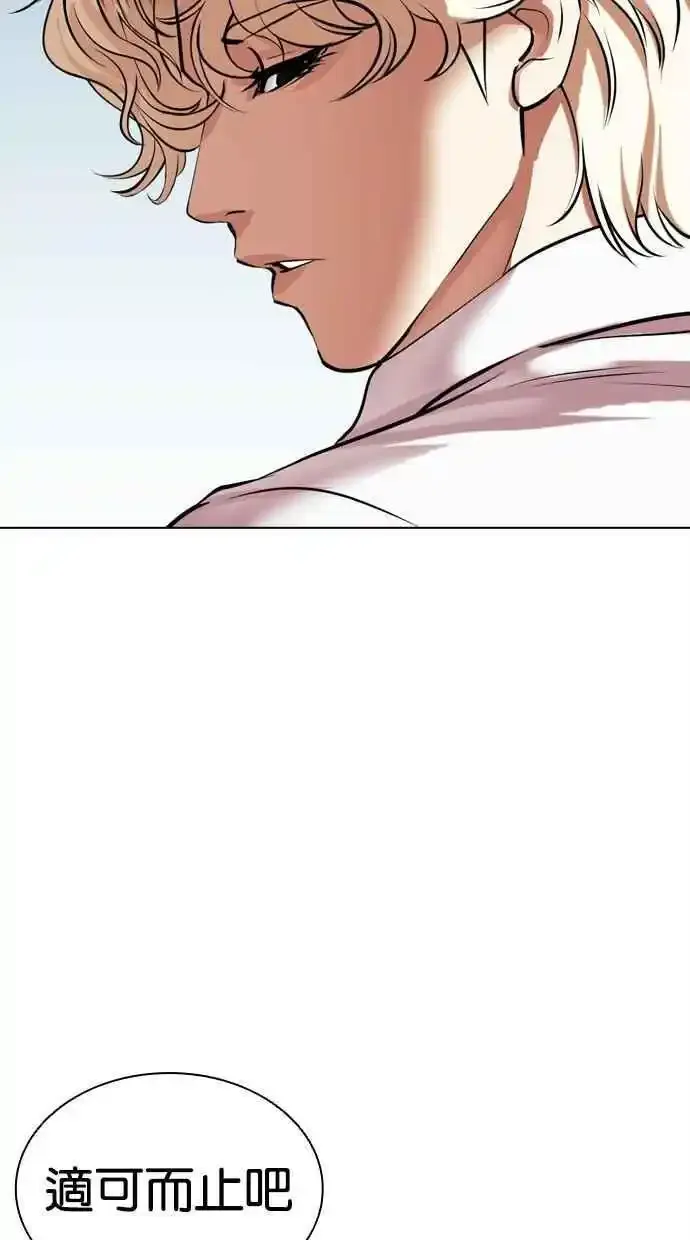 [第481话] ？？之王 第150页