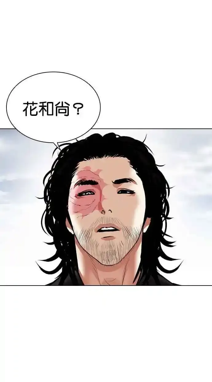 [第481话] ？？之王 第118页