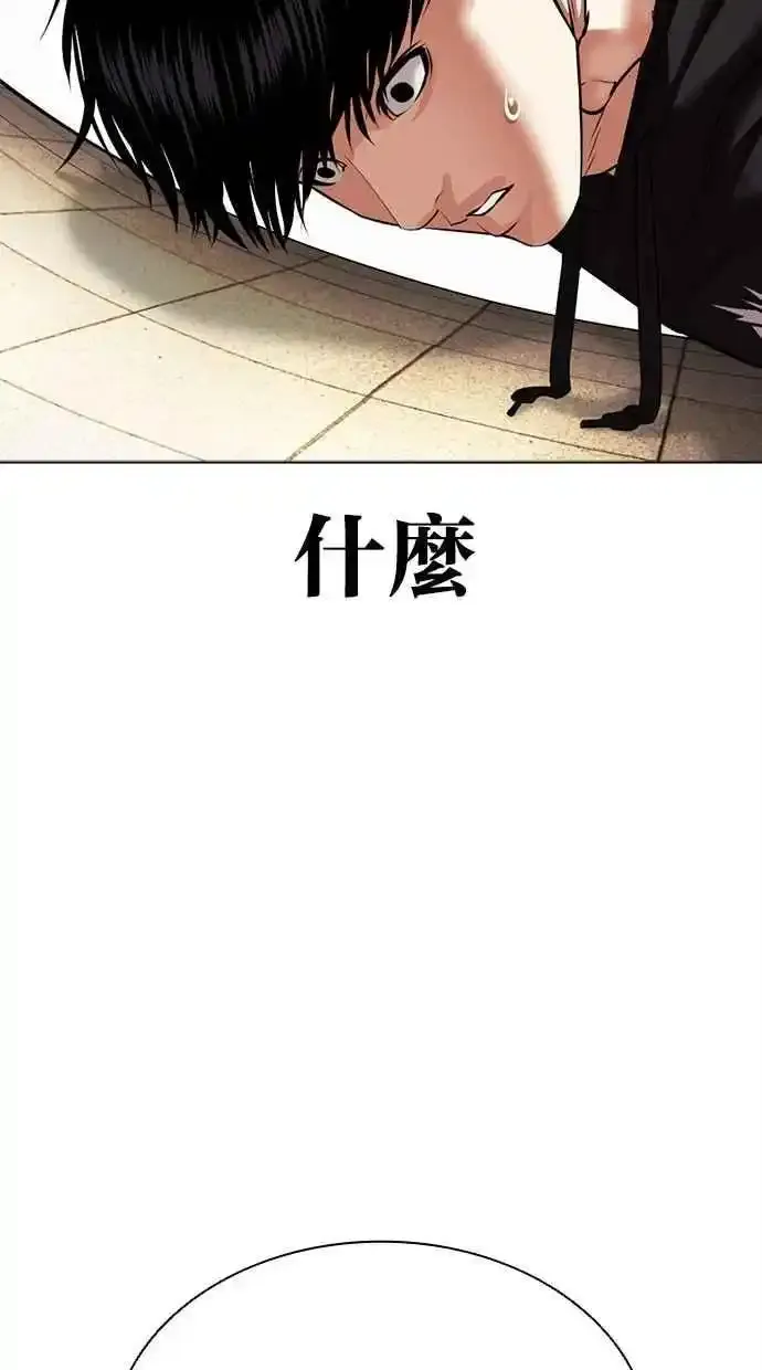[第481话] ？？之王 第99页
