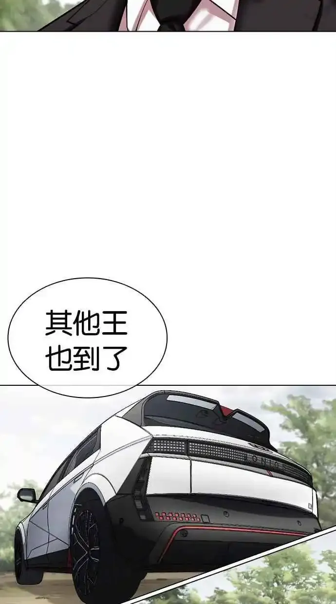 [第481话] ？？之王 第124页
