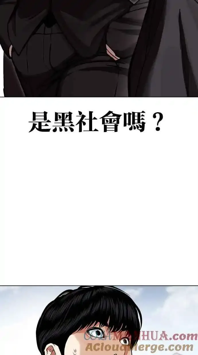 [第481话] ？？之王 第73页
