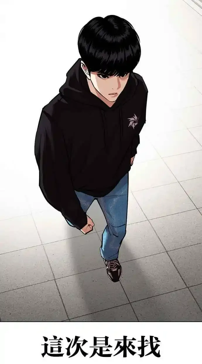 [第481话] ？？之王 第70页
