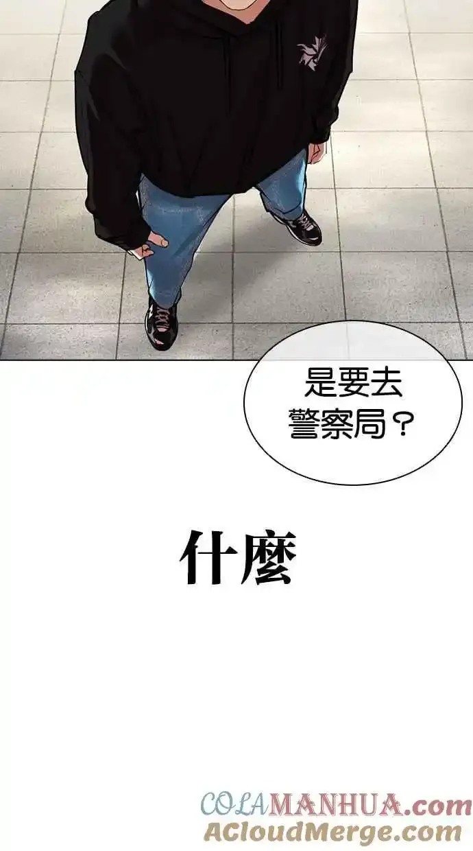 [第481话] ？？之王 第89页