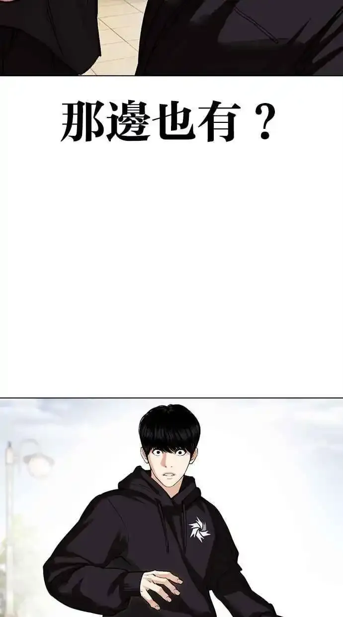 [第481话] ？？之王 第78页