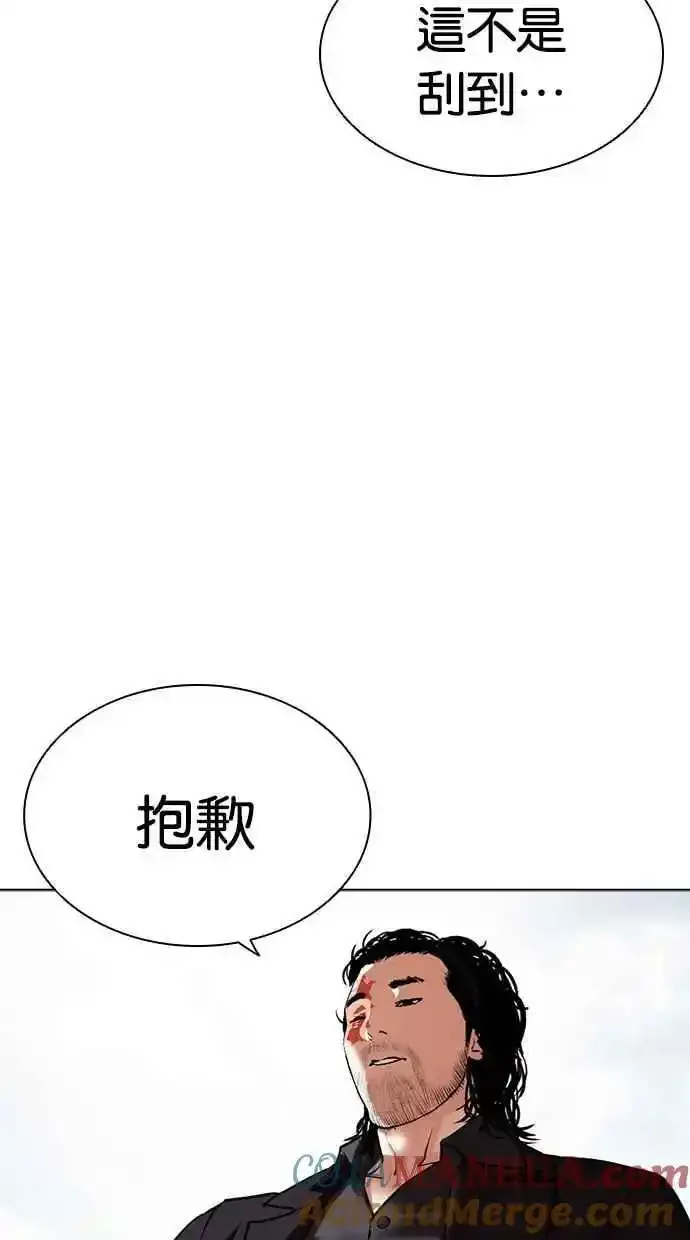 [第481话] ？？之王 第141页