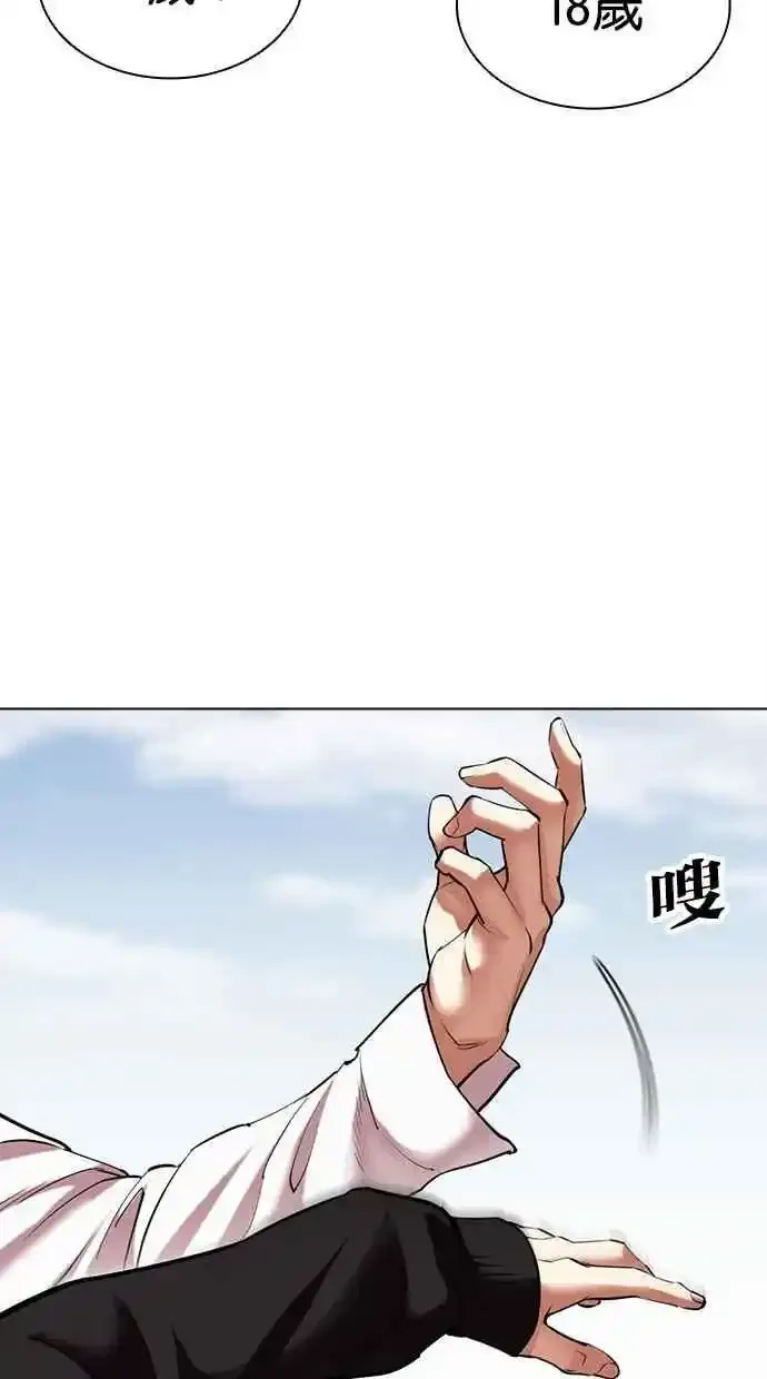 [第481话] ？？之王 第103页