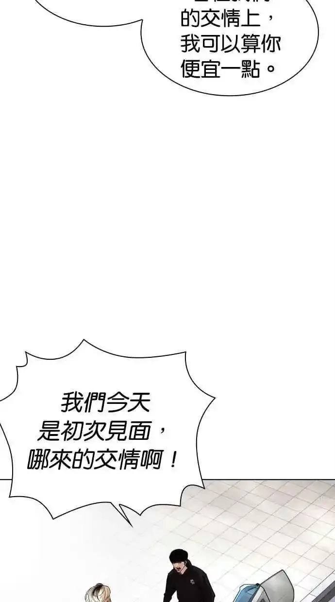 [第481话] ？？之王 第94页