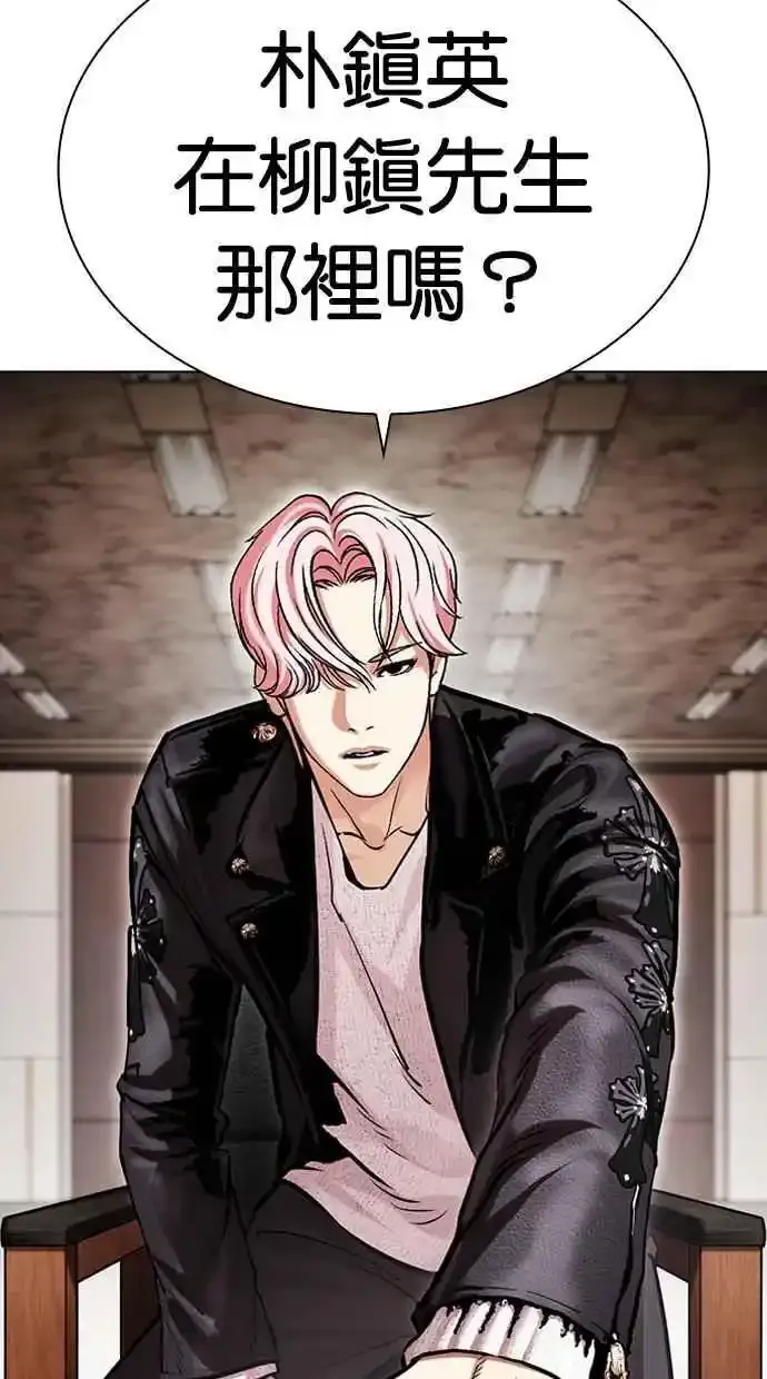 [第481话] ？？之王 第10页